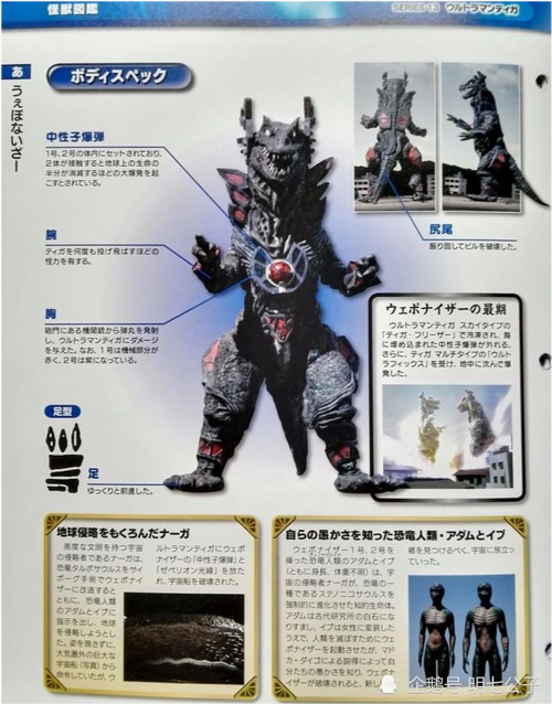 奥特曼中的恐龙怪兽!杰顿人气最高,亚那加基在致敬圆谷和初代!