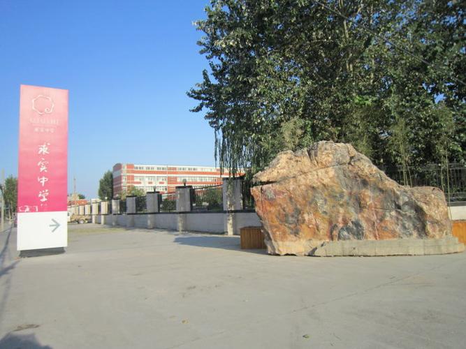 阳光下的求实中学