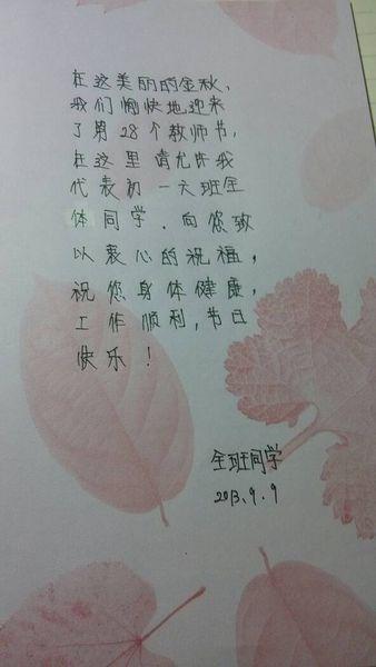 写给思想品德老师的教师节祝福语(50内)