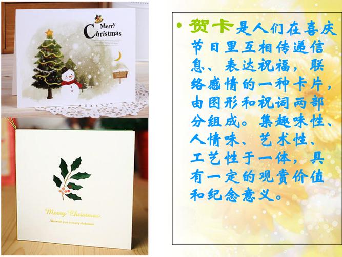 贺卡制作共40页