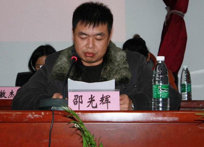 邵光辉