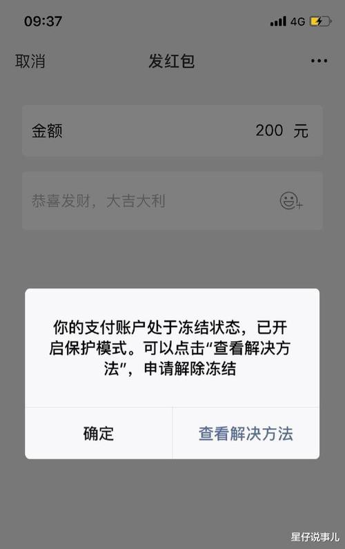 所有银行卡微信支付宝都被司法冻结了怎么办