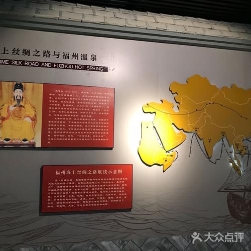 福州温泉博物馆