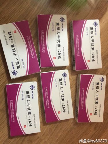 出全新 爽因洁 干扰素栓