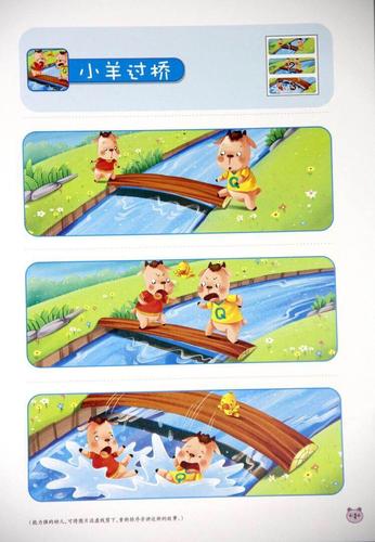 中一班看图讲述活动