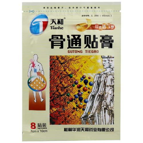 天和 骨通贴膏(打孔透气型) 7cm*10cm*8贴*2袋