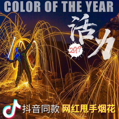 闪亮钢丝棉烟火手甩烟花抖音网红生日拍照仙女棒手持焰火抛光棉
