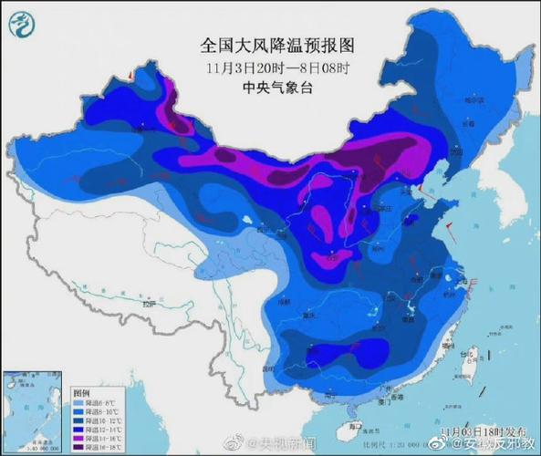 天气预报图冷到发紫##入秋以来最强寒 