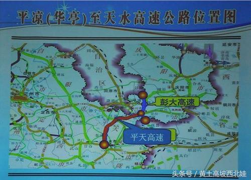 这条高速公路的建成,将让庄浪走向全国摆脱贫困