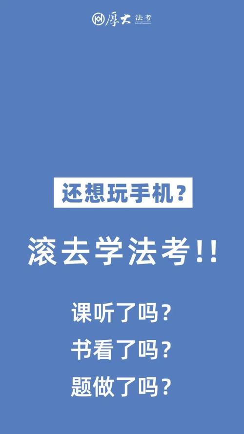 2021法考必过!