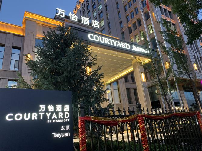 打卡新开太原万怡,中规中矩