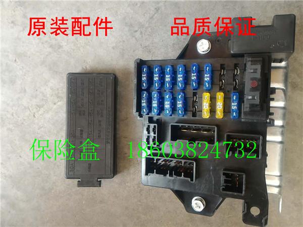 原装 北斗星 爱迪尔 仪表台接线盒总成 继电器盒 主保险盒 接线盒