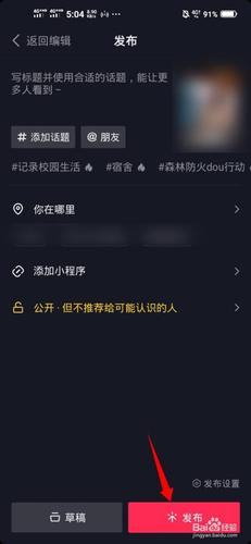 拍抖音怎样把歌词显示在视频上
