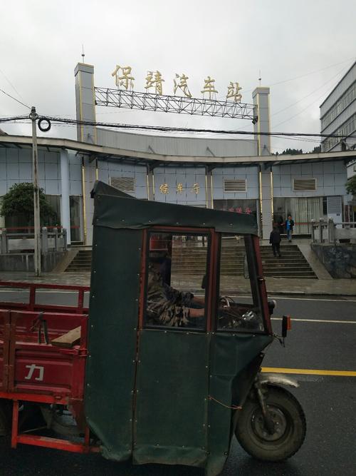 湖南省湘西土家族苗族自治州保靖县迁陵东路靠近保靖汽车站天气预报