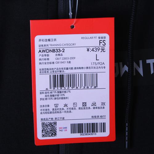 李宁 卫衣 2018 秋冬 卫衣 awdnb33-2