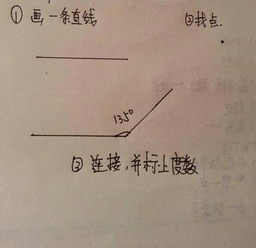 用圆规和直尺画一个135度的角?