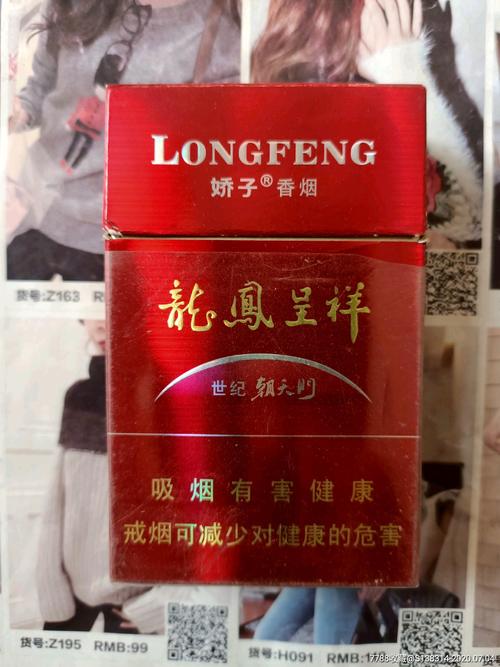 重庆娇子龙凤呈祥世纪朝天门(12版)_烟标/烟盒_魔都集