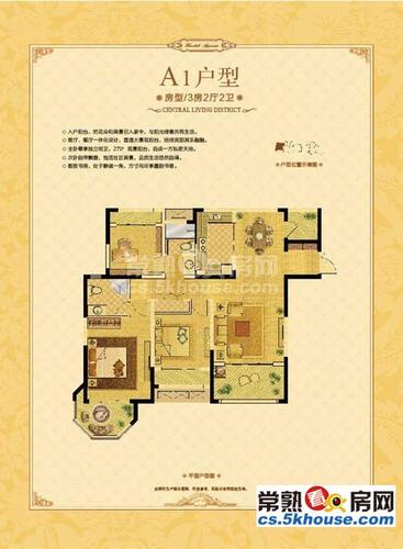 二手房_3室2厅2卫133平方285万元_常熟中南御锦城信息—常熟看房网
