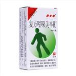 复方吲哚美辛酊舒夫特的有效期有多久