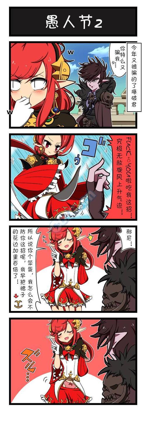 dnf趣味四格漫画 元素你退裙吧
