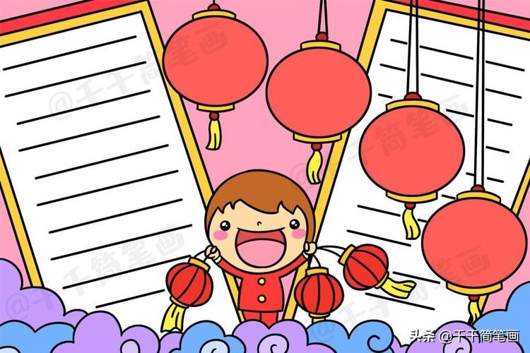 千千给您准备一组新年春节手抄报模板,假期陪孩子一起完成春节主题手