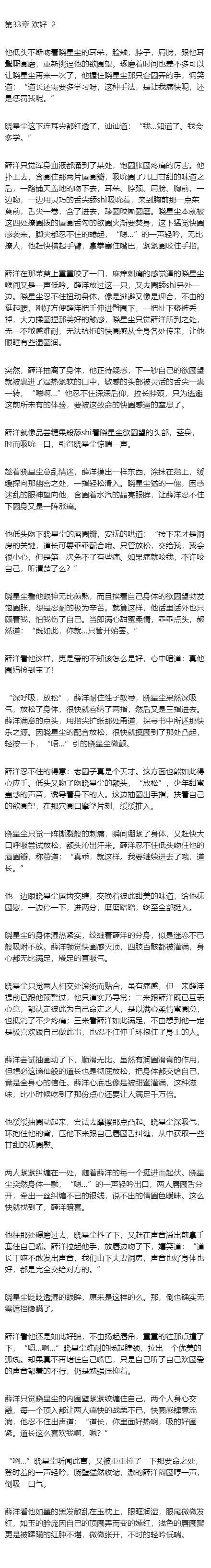 薛晓死粉 的喜欢