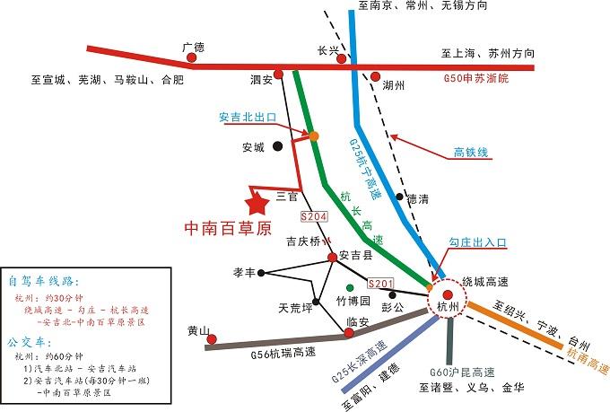 到安吉中南百草园开车自驾游路线/高铁/汽车班车怎么走方便?