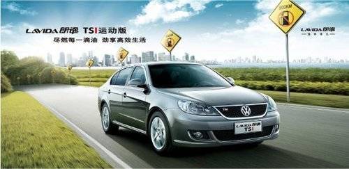 lavida朗逸tsi运动版正式上市