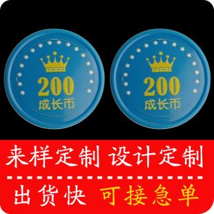 圆形塑料币教育机构成长币定制奖励币彩色塑料卡通币定做