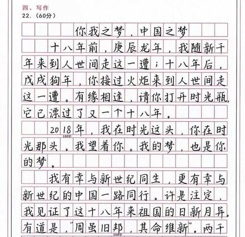 18岁女生高考试作文迹曝光,字迹工整美观,有当书法家