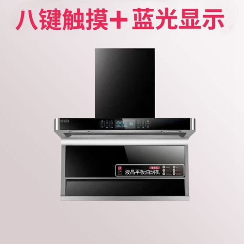 opaicn广欧豪华家用吸油烟机智能体感自动清挂欧式商用抽油烟机