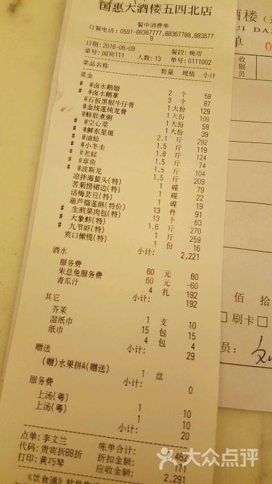 国惠大酒楼(稻田小镇店)图片 - 第9张