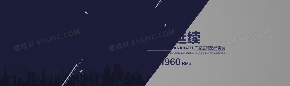 男装唯美海报背景