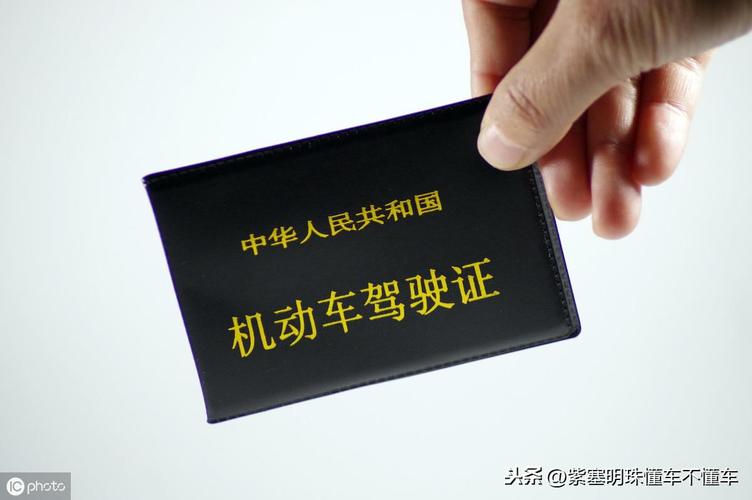 驾照c1m是什么意思c1m驾照图片