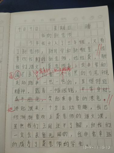 其它 我的小练笔 写美篇          我们读三年级了,这学期我们又分班