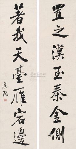 胡汉民书法作品欣赏