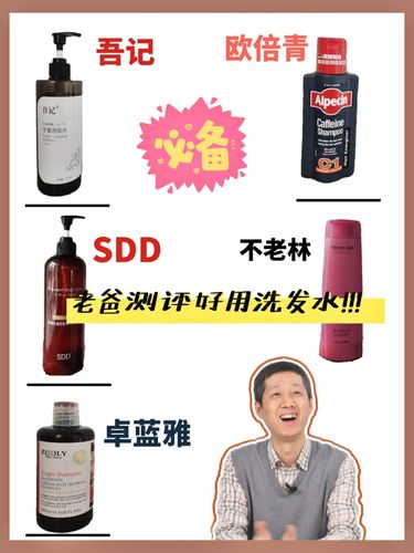 老爸评测——洗发水清单来啦60_洗发水_防脱发_脱发