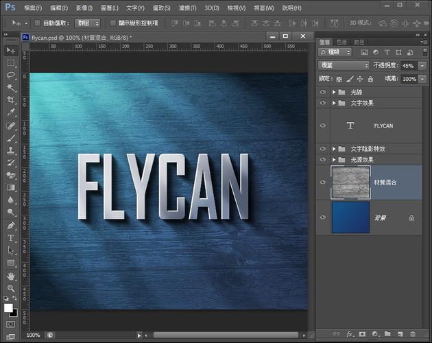 【 photoshop 入门教学 】– 立体文字阴影效果