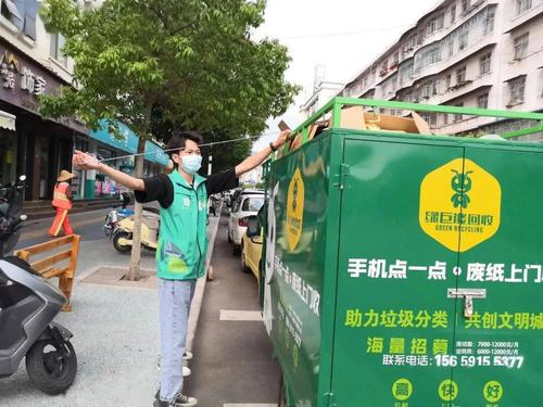 "互联网 废品回收",手指一点,就有人上门收废品!
