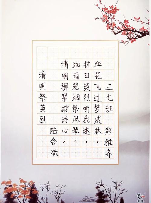 同学们还用书写古诗的形式来展现经典,或是硬笔,或用毛笔,横竖撇捺