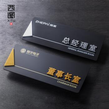 门牌定制总经理室会议室学校公司部门医院标识牌教室标牌直播间工作室