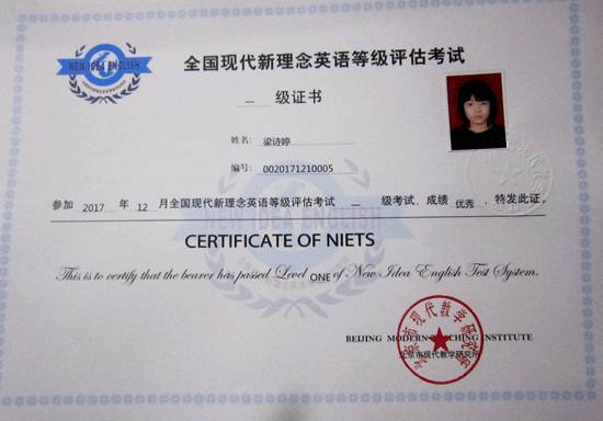 恭喜2017年秋季全国英语等级考试获得考级证书的昂立英语学生