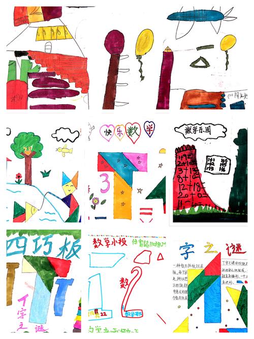 麓谷小学110班"四巧板比赛集锦"