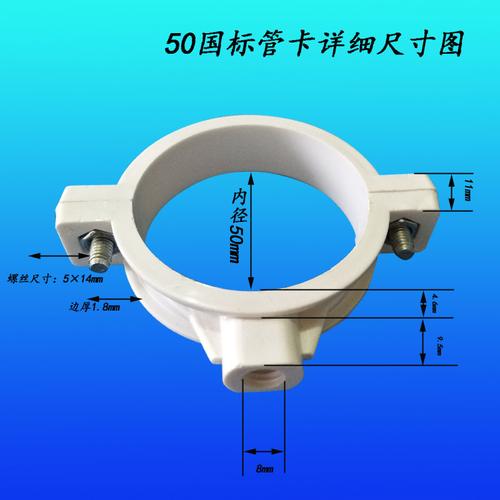 厂家直销优质pvc排水管管卡 国标抱箍 规格齐全 档次多 价格优惠
