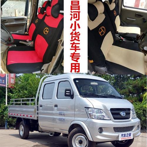 昌河福瑞达k22 k21双排小卡小货车5座单排布艺座套全包四季通用