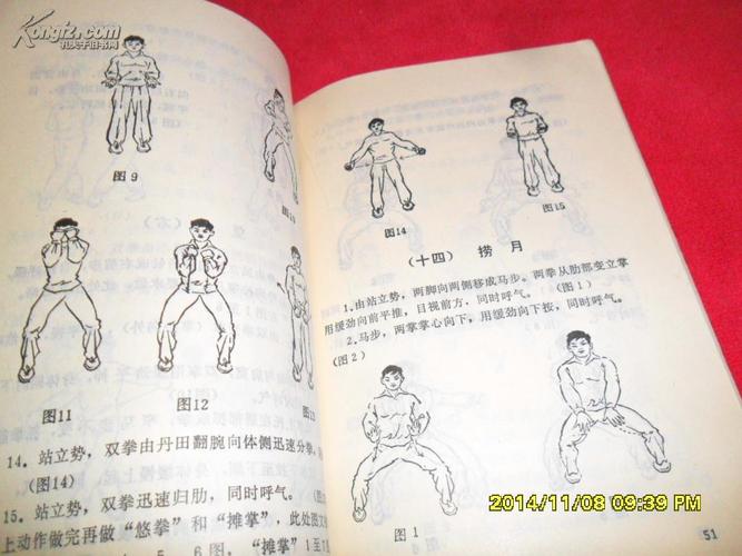 罗汉功