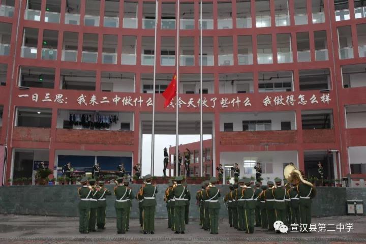 宣汉二中举行文明礼仪教育主题升旗仪式