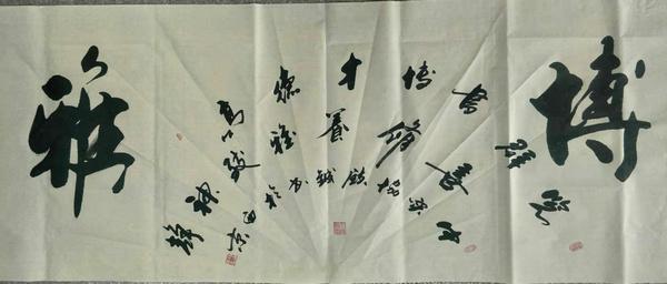 笔酣墨饱 鸾翔凤翥——知名书法艺术家杨锁成作品欣赏
