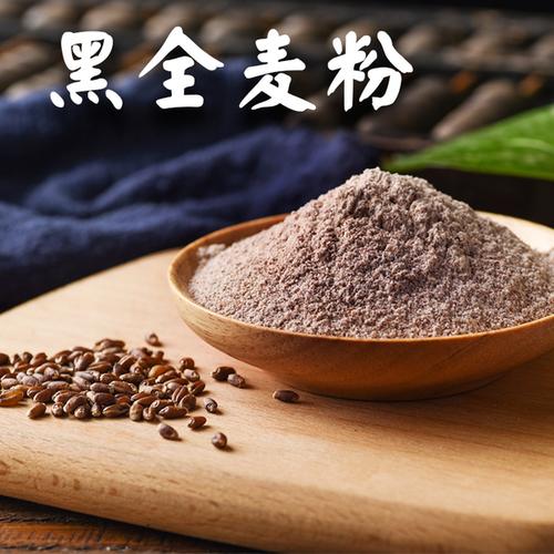 购客黑麦粉全麦粉含麦麸面包粉纯黑小麦粉石磨馒头粉1000g易购客