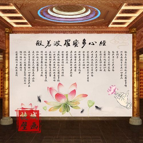 般若波罗密多心经墙纸莲花佛经客厅壁纸佛堂禅意墙布